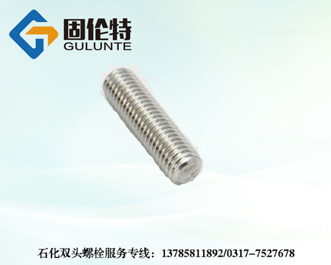 廣州國標雙頭（tóu）螺栓